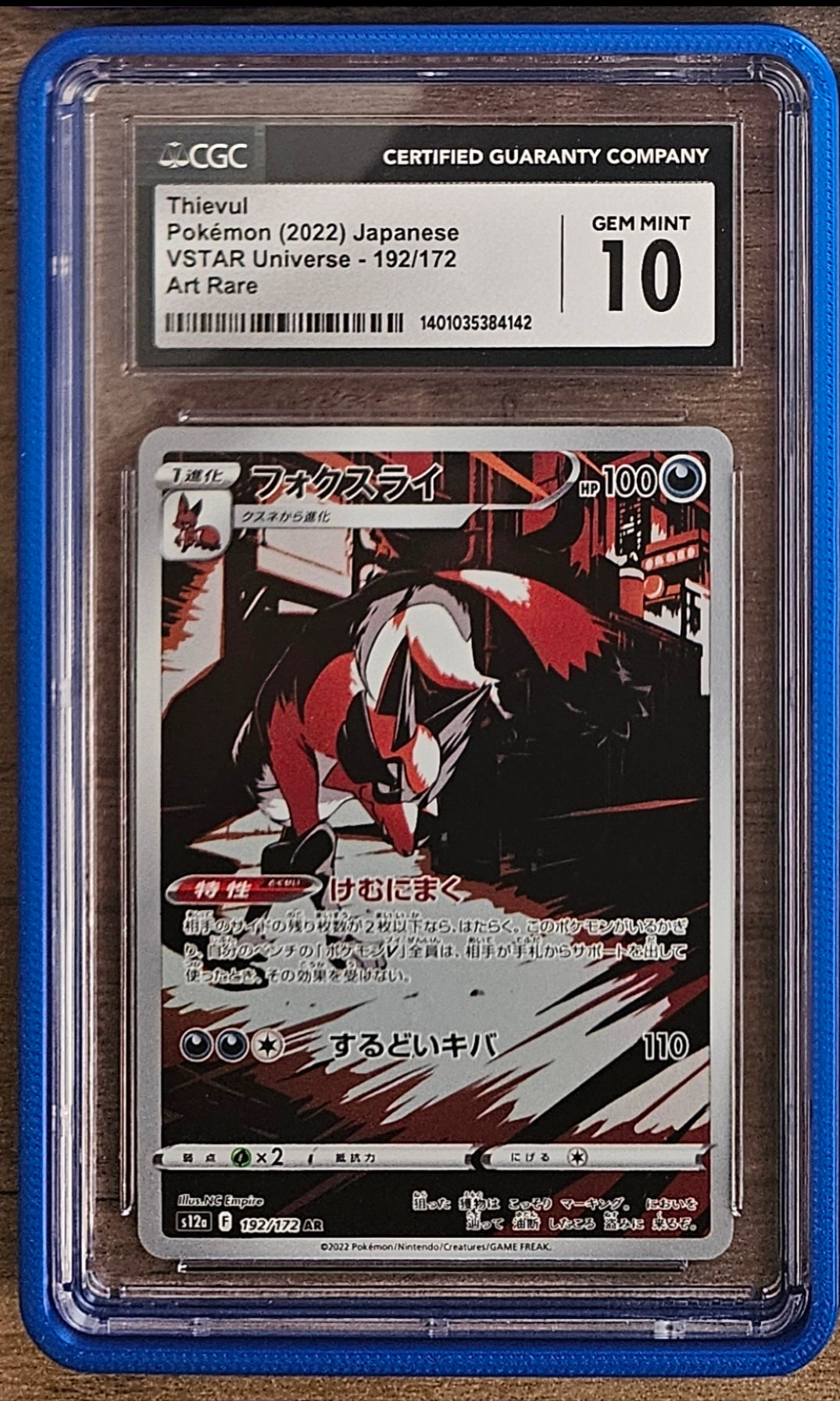 PSA/CGC SLAB GUARDS