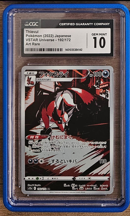 PSA/CGC SLAB GUARDS