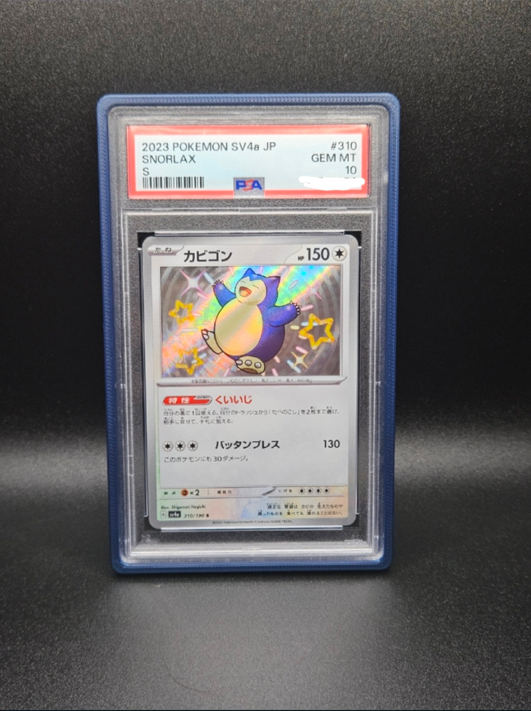 PSA/CGC SLAB GUARDS